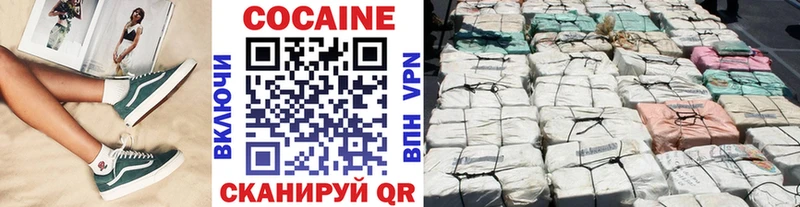 Кокаин Эквадор  Глазов 