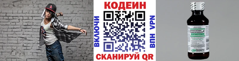 Codein напиток Lean (лин)  OMG маркетплейс  Глазов 
