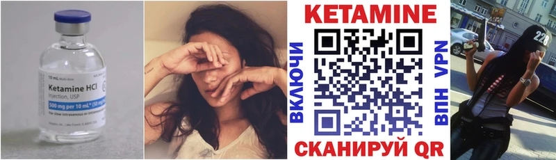 Кетамин ketamine закладки Глазов