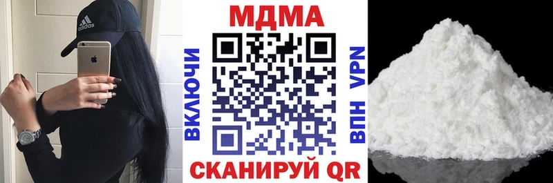 МДМА Molly Глазов