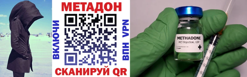 Метадон methadone  где найти   Глазов 